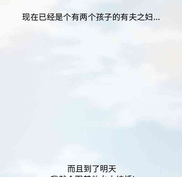 韩国漫画新婚夫妇韩漫_新婚夫妇-第一话在线免费阅读-韩国漫画-第40张图片