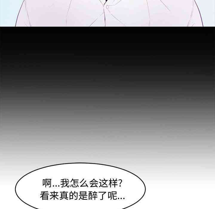 韩国漫画新婚夫妇韩漫_新婚夫妇-第一话在线免费阅读-韩国漫画-第42张图片