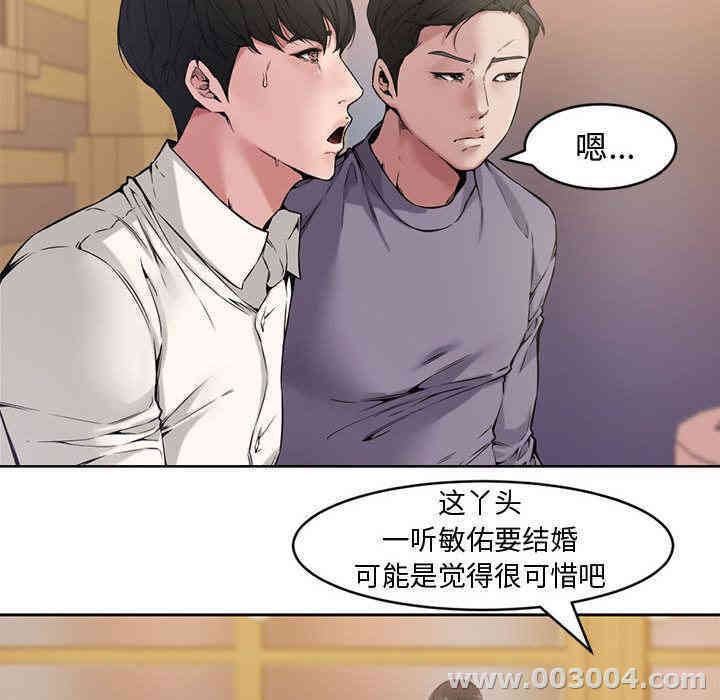 韩国漫画新婚夫妇韩漫_新婚夫妇-第一话在线免费阅读-韩国漫画-第47张图片