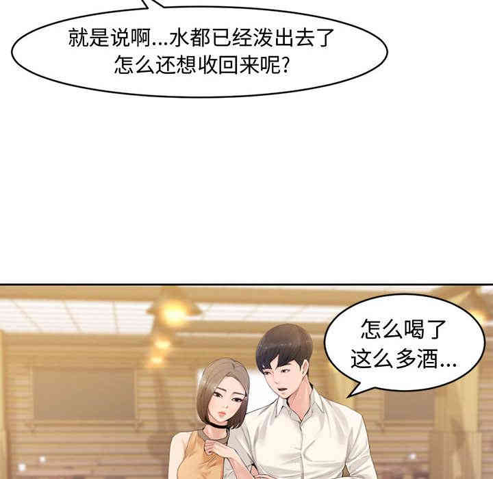 韩国漫画新婚夫妇韩漫_新婚夫妇-第一话在线免费阅读-韩国漫画-第49张图片
