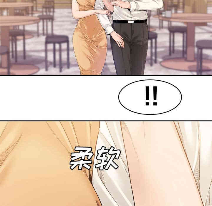 韩国漫画新婚夫妇韩漫_新婚夫妇-第一话在线免费阅读-韩国漫画-第50张图片