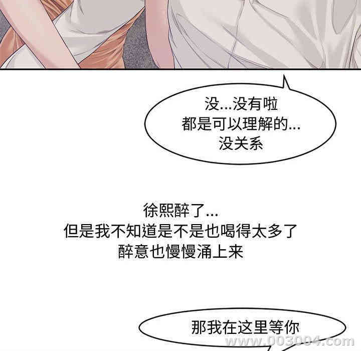 韩国漫画新婚夫妇韩漫_新婚夫妇-第一话在线免费阅读-韩国漫画-第53张图片