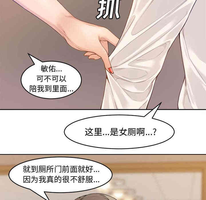 韩国漫画新婚夫妇韩漫_新婚夫妇-第一话在线免费阅读-韩国漫画-第55张图片