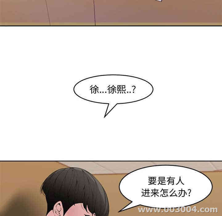 韩国漫画新婚夫妇韩漫_新婚夫妇-第一话在线免费阅读-韩国漫画-第59张图片