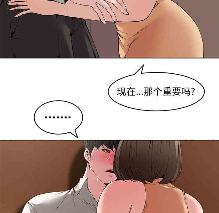 韩国漫画新婚夫妇韩漫_新婚夫妇-第一话在线免费阅读-韩国漫画-第61张图片