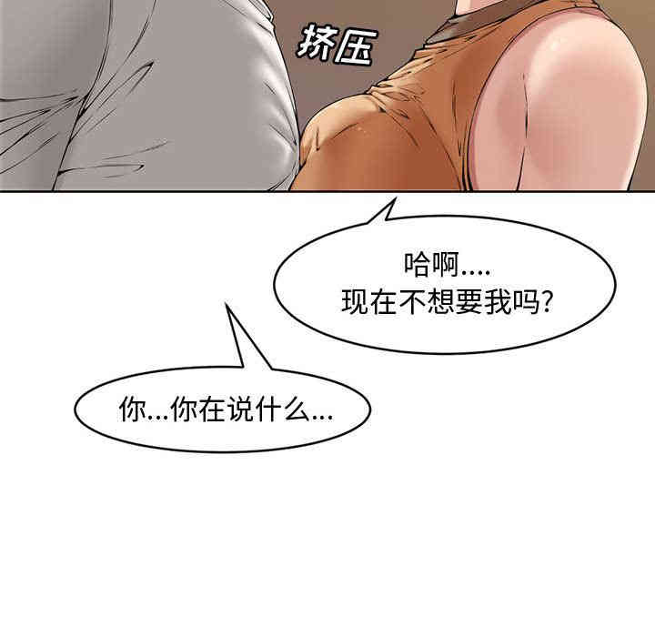 韩国漫画新婚夫妇韩漫_新婚夫妇-第一话在线免费阅读-韩国漫画-第63张图片