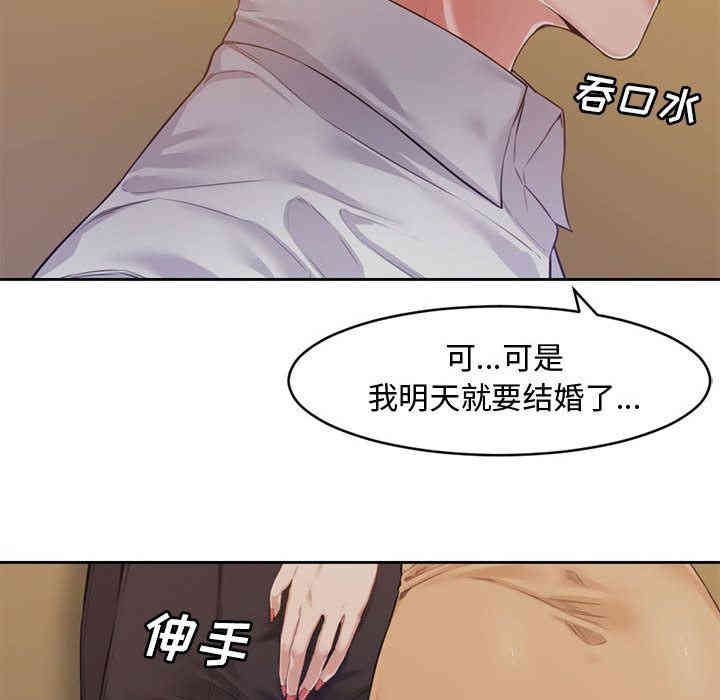 韩国漫画新婚夫妇韩漫_新婚夫妇-第一话在线免费阅读-韩国漫画-第66张图片