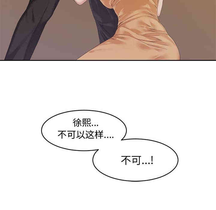 韩国漫画新婚夫妇韩漫_新婚夫妇-第一话在线免费阅读-韩国漫画-第68张图片