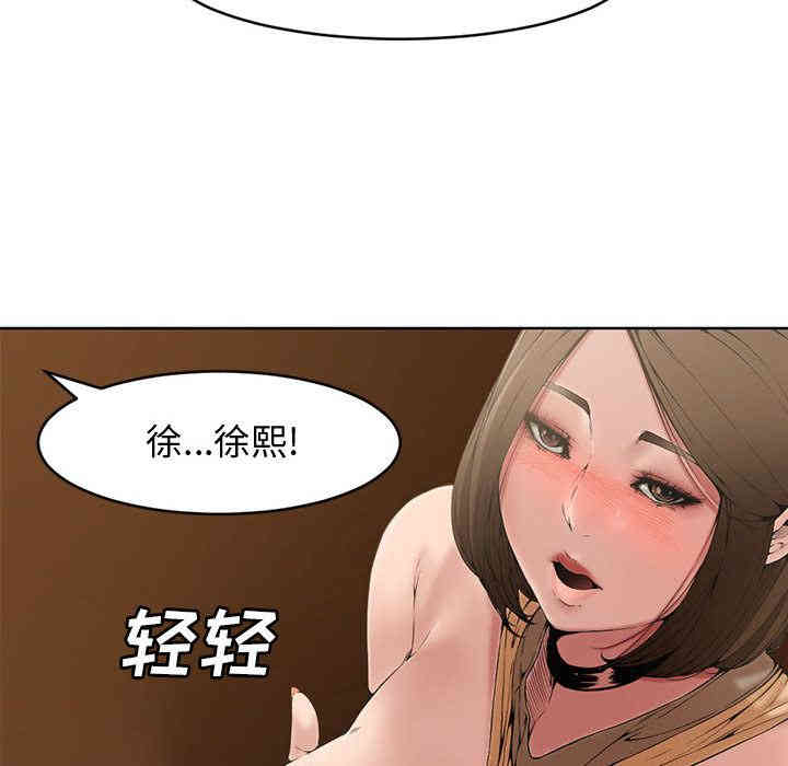 韩国漫画新婚夫妇韩漫_新婚夫妇-第一话在线免费阅读-韩国漫画-第74张图片