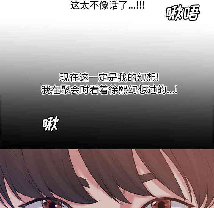 韩国漫画新婚夫妇韩漫_新婚夫妇-第一话在线免费阅读-韩国漫画-第79张图片