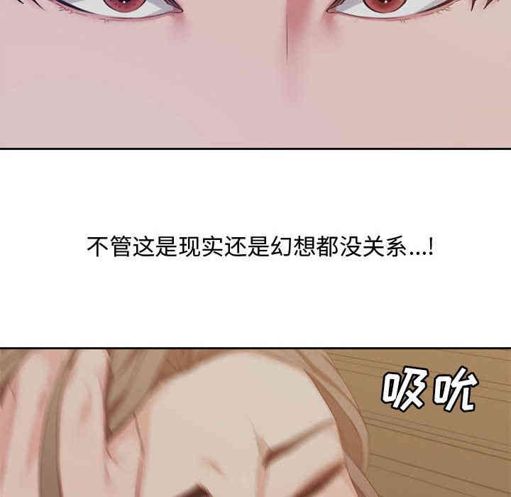 韩国漫画新婚夫妇韩漫_新婚夫妇-第一话在线免费阅读-韩国漫画-第80张图片