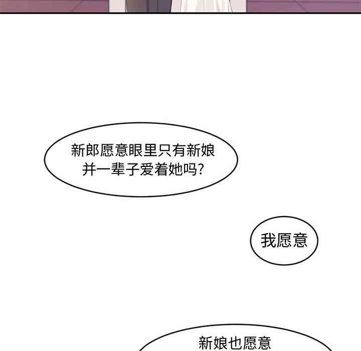 韩国漫画新婚夫妇韩漫_新婚夫妇-第一话在线免费阅读-韩国漫画-第90张图片
