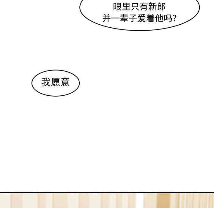 韩国漫画新婚夫妇韩漫_新婚夫妇-第一话在线免费阅读-韩国漫画-第91张图片