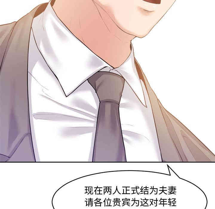韩国漫画新婚夫妇韩漫_新婚夫妇-第一话在线免费阅读-韩国漫画-第94张图片
