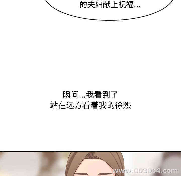 韩国漫画新婚夫妇韩漫_新婚夫妇-第一话在线免费阅读-韩国漫画-第95张图片