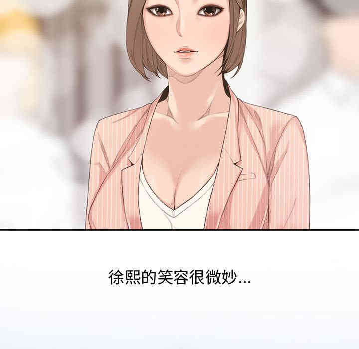 韩国漫画新婚夫妇韩漫_新婚夫妇-第一话在线免费阅读-韩国漫画-第96张图片