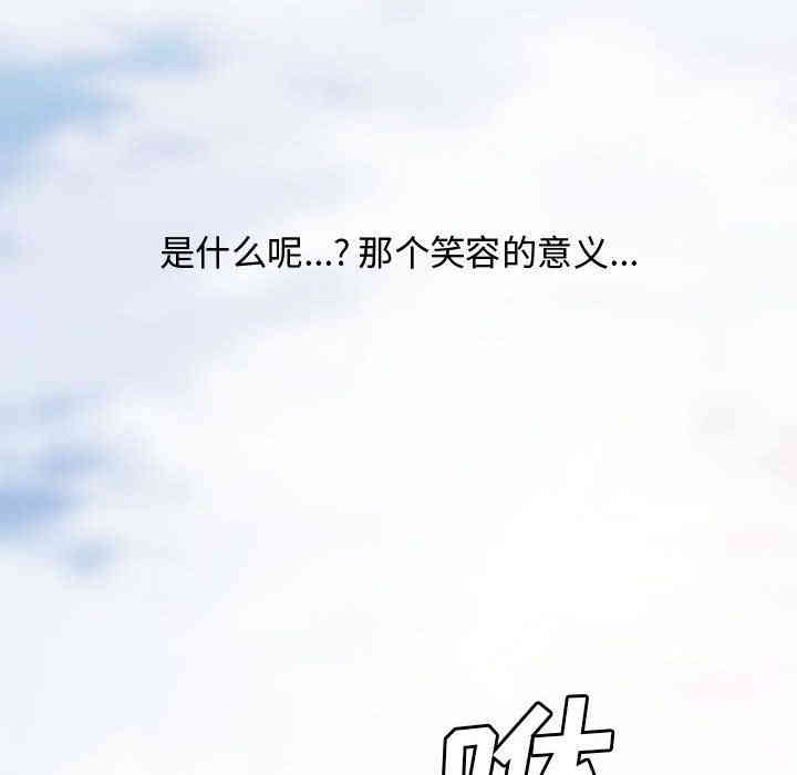韩国漫画新婚夫妇韩漫_新婚夫妇-第一话在线免费阅读-韩国漫画-第97张图片