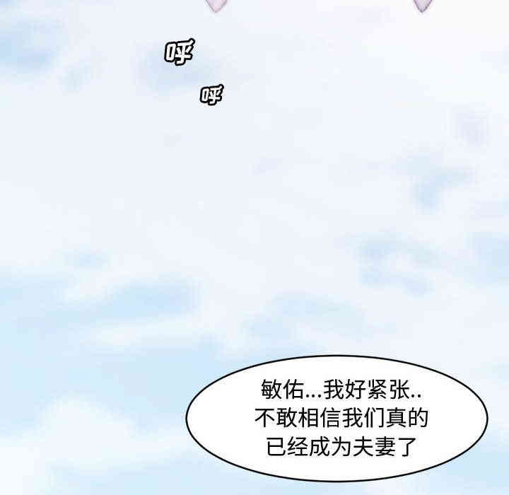 韩国漫画新婚夫妇韩漫_新婚夫妇-第一话在线免费阅读-韩国漫画-第99张图片