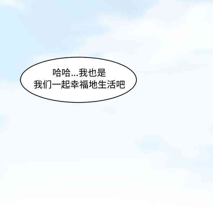 韩国漫画新婚夫妇韩漫_新婚夫妇-第一话在线免费阅读-韩国漫画-第100张图片