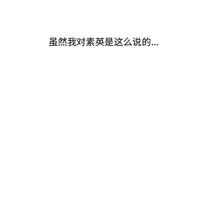 韩国漫画新婚夫妇韩漫_新婚夫妇-第一话在线免费阅读-韩国漫画-第102张图片