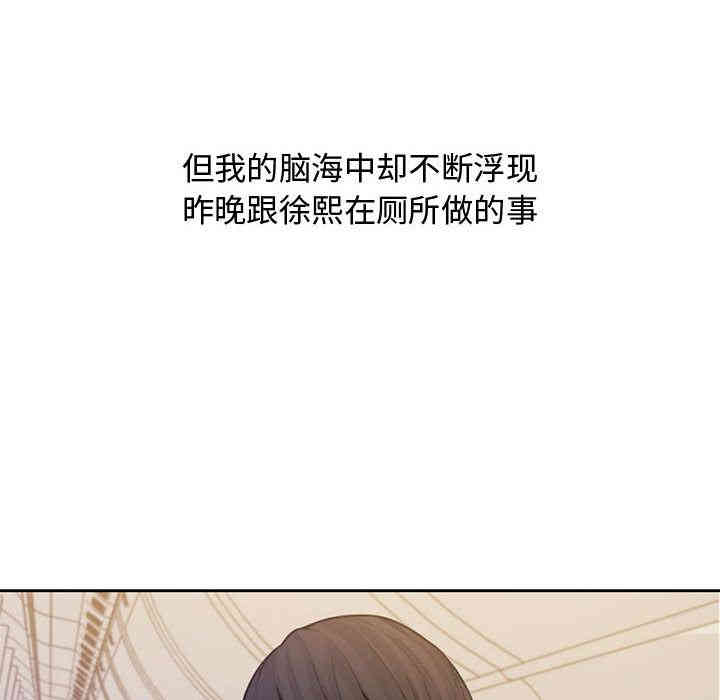 韩国漫画新婚夫妇韩漫_新婚夫妇-第一话在线免费阅读-韩国漫画-第103张图片