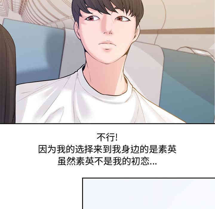 韩国漫画新婚夫妇韩漫_新婚夫妇-第一话在线免费阅读-韩国漫画-第104张图片