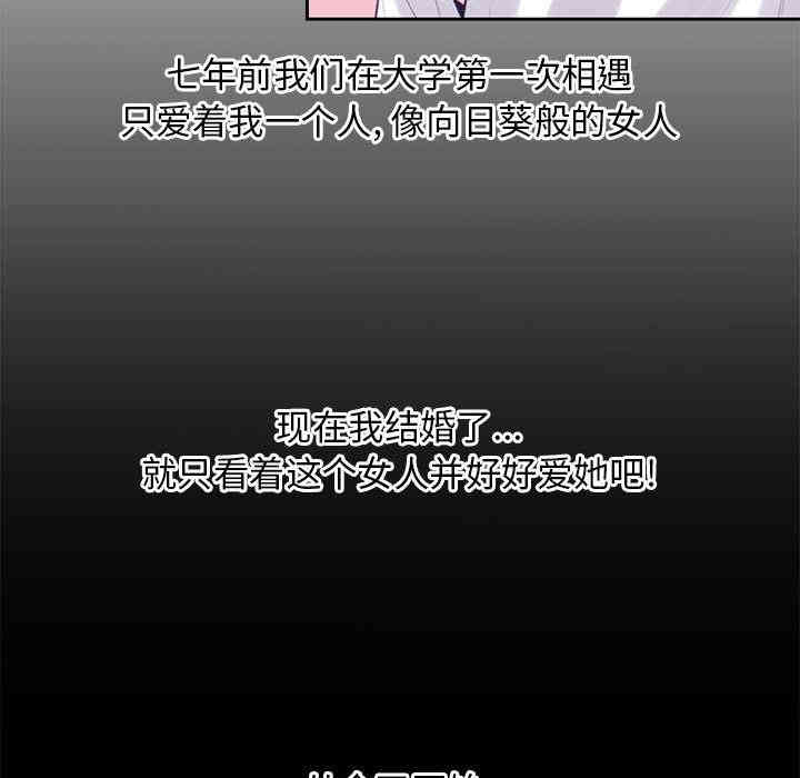 韩国漫画新婚夫妇韩漫_新婚夫妇-第一话在线免费阅读-韩国漫画-第106张图片