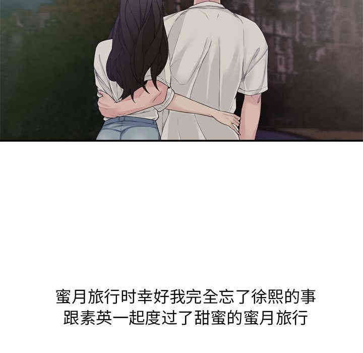 韩国漫画新婚夫妇韩漫_新婚夫妇-第一话在线免费阅读-韩国漫画-第110张图片
