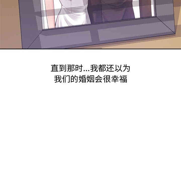 韩国漫画新婚夫妇韩漫_新婚夫妇-第一话在线免费阅读-韩国漫画-第112张图片