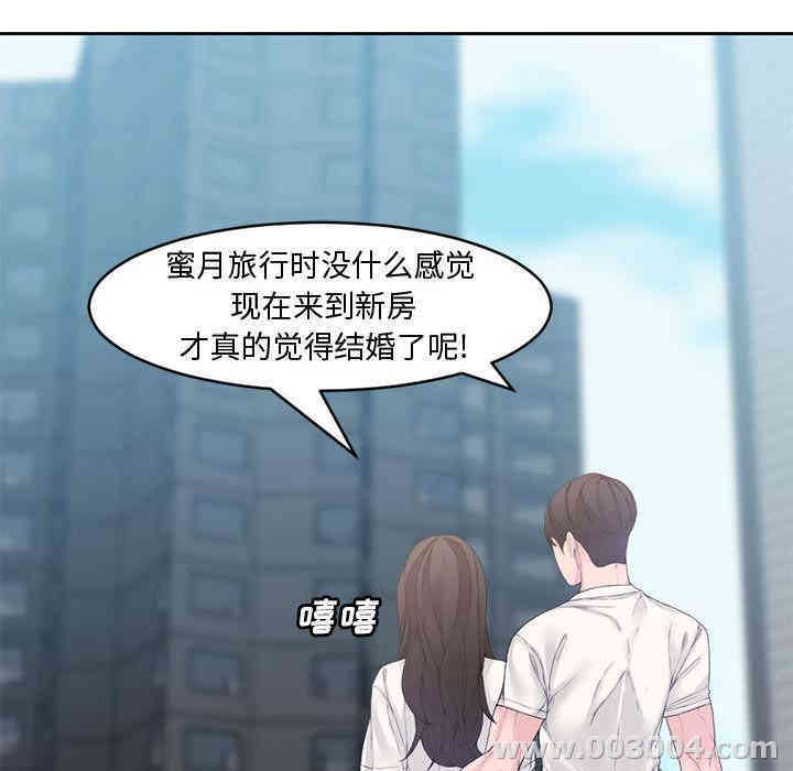 韩国漫画新婚夫妇韩漫_新婚夫妇-第一话在线免费阅读-韩国漫画-第113张图片