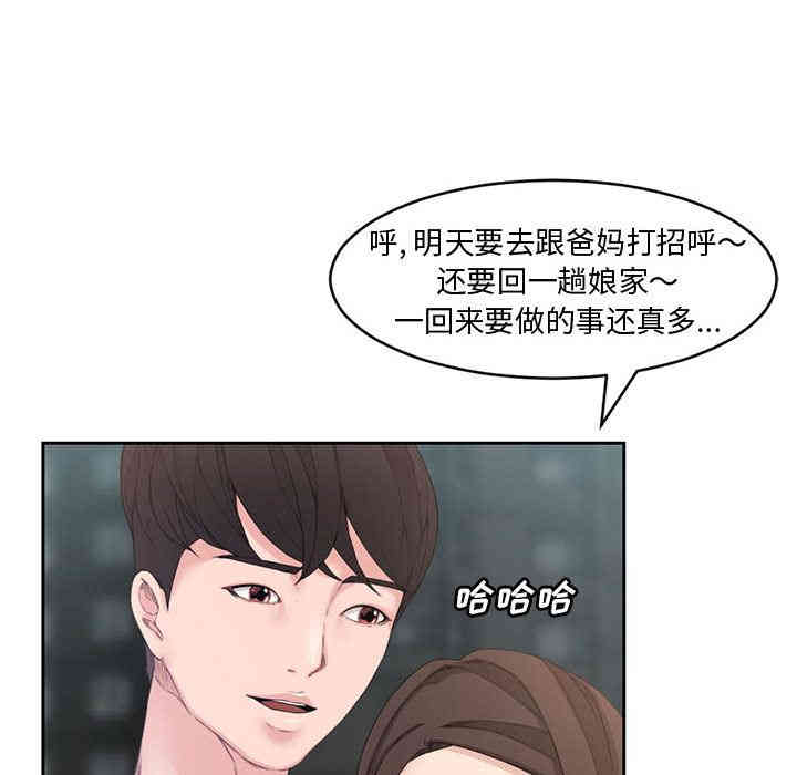 韩国漫画新婚夫妇韩漫_新婚夫妇-第一话在线免费阅读-韩国漫画-第116张图片