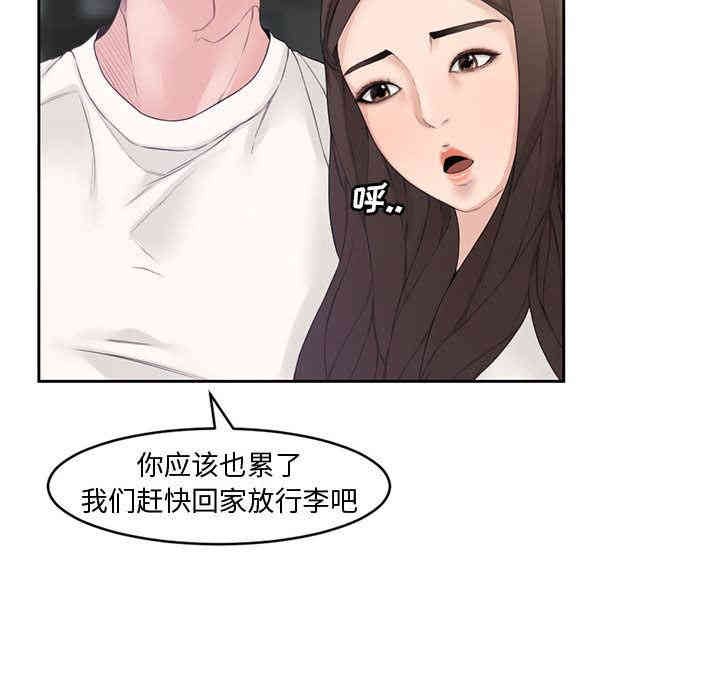 韩国漫画新婚夫妇韩漫_新婚夫妇-第一话在线免费阅读-韩国漫画-第117张图片