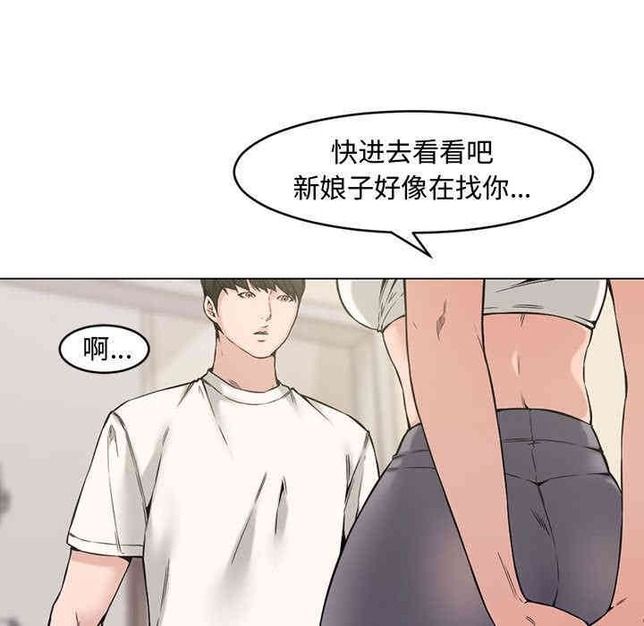 韩国漫画新婚夫妇韩漫_新婚夫妇-第2话在线免费阅读-韩国漫画-第9张图片