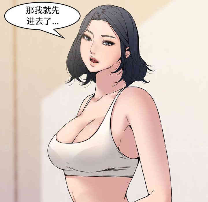 韩国漫画新婚夫妇韩漫_新婚夫妇-第2话在线免费阅读-韩国漫画-第12张图片