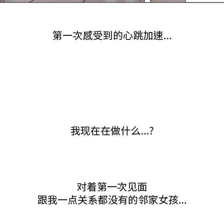 韩国漫画新婚夫妇韩漫_新婚夫妇-第2话在线免费阅读-韩国漫画-第16张图片
