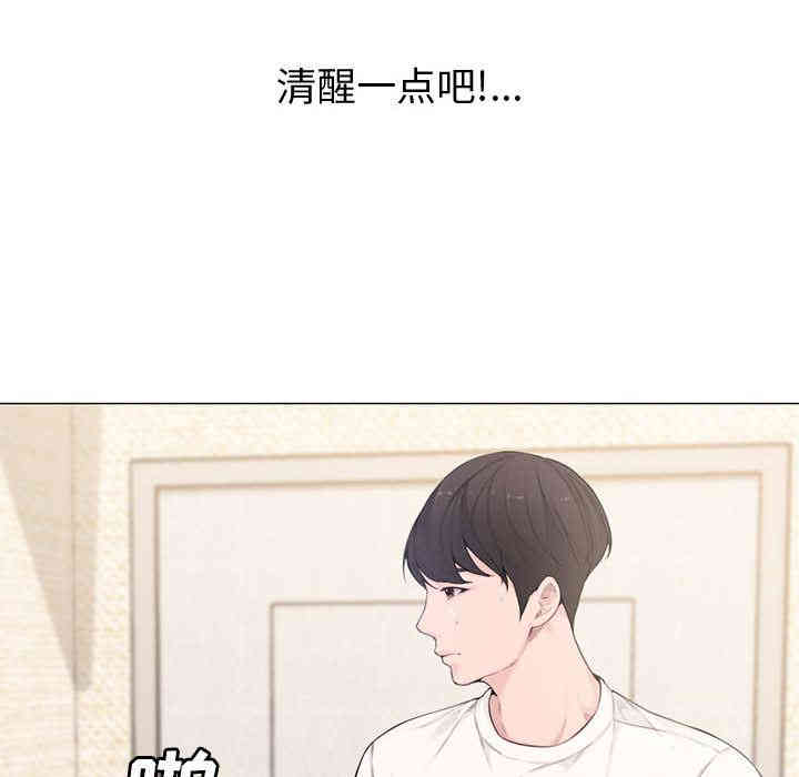 韩国漫画新婚夫妇韩漫_新婚夫妇-第2话在线免费阅读-韩国漫画-第18张图片