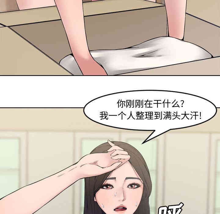 韩国漫画新婚夫妇韩漫_新婚夫妇-第2话在线免费阅读-韩国漫画-第21张图片