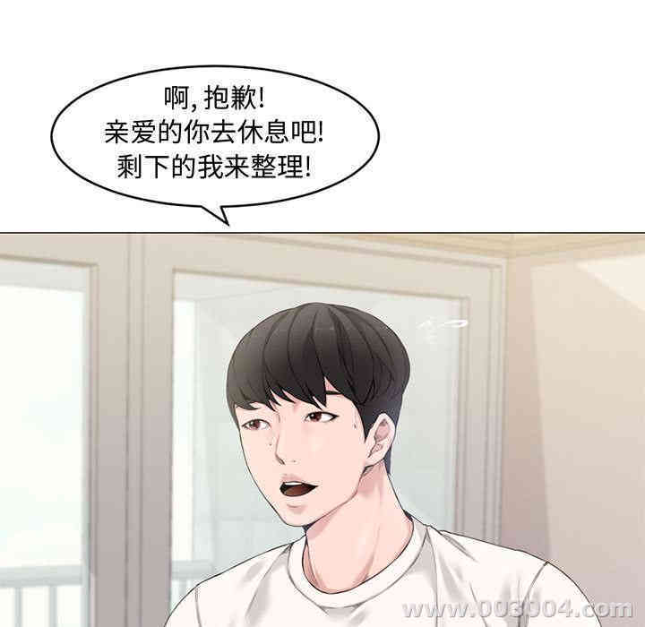 韩国漫画新婚夫妇韩漫_新婚夫妇-第2话在线免费阅读-韩国漫画-第23张图片