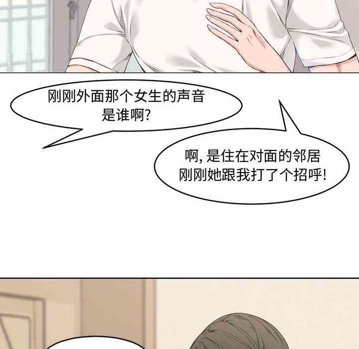 韩国漫画新婚夫妇韩漫_新婚夫妇-第2话在线免费阅读-韩国漫画-第24张图片