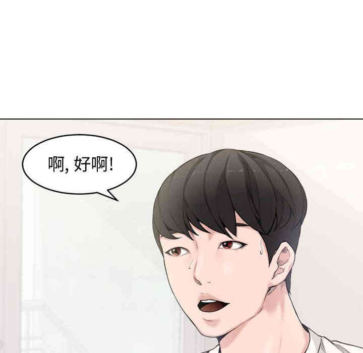 韩国漫画新婚夫妇韩漫_新婚夫妇-第2话在线免费阅读-韩国漫画-第27张图片