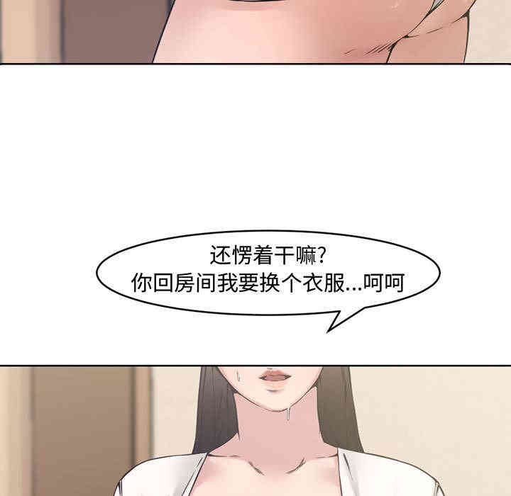 韩国漫画新婚夫妇韩漫_新婚夫妇-第2话在线免费阅读-韩国漫画-第30张图片