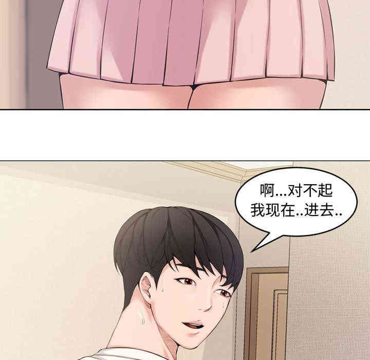 韩国漫画新婚夫妇韩漫_新婚夫妇-第2话在线免费阅读-韩国漫画-第32张图片