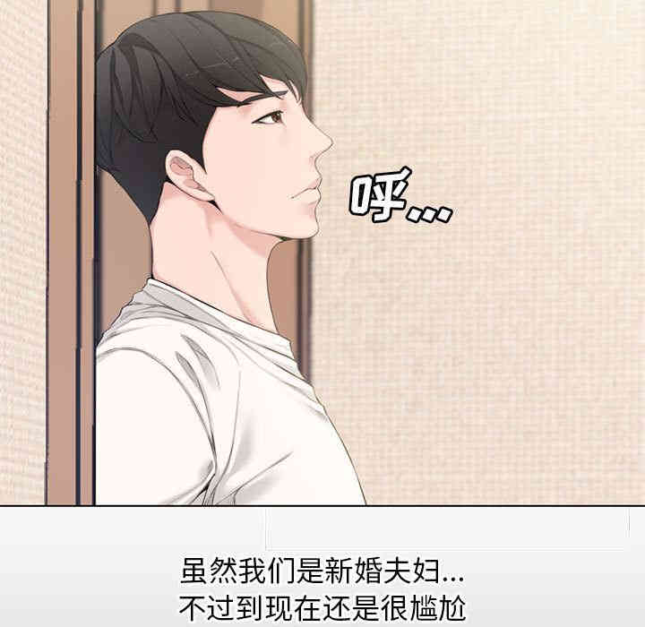 韩国漫画新婚夫妇韩漫_新婚夫妇-第2话在线免费阅读-韩国漫画-第38张图片