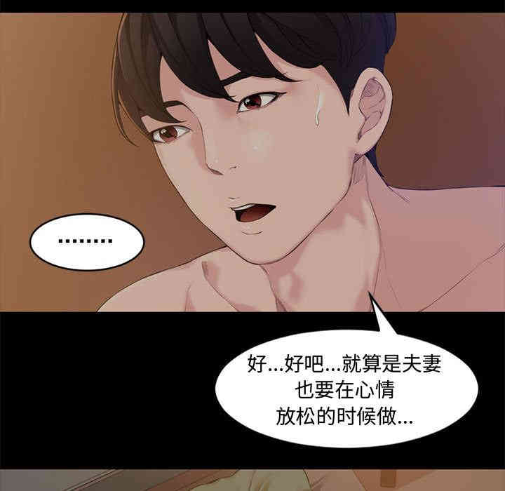 韩国漫画新婚夫妇韩漫_新婚夫妇-第2话在线免费阅读-韩国漫画-第46张图片