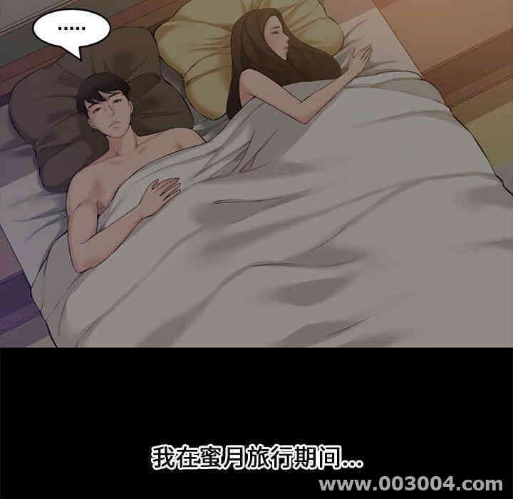 韩国漫画新婚夫妇韩漫_新婚夫妇-第2话在线免费阅读-韩国漫画-第47张图片