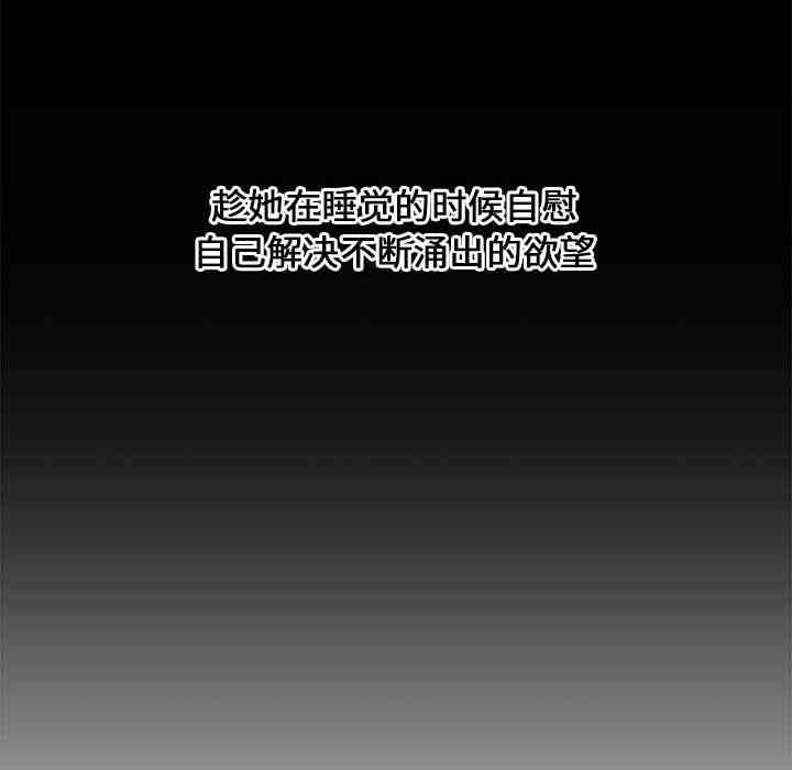 韩国漫画新婚夫妇韩漫_新婚夫妇-第2话在线免费阅读-韩国漫画-第49张图片