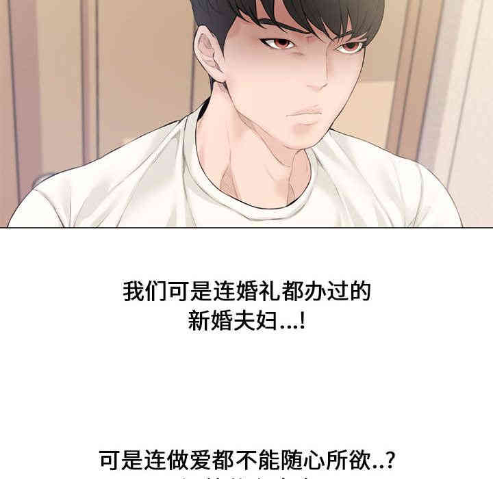 韩国漫画新婚夫妇韩漫_新婚夫妇-第2话在线免费阅读-韩国漫画-第51张图片