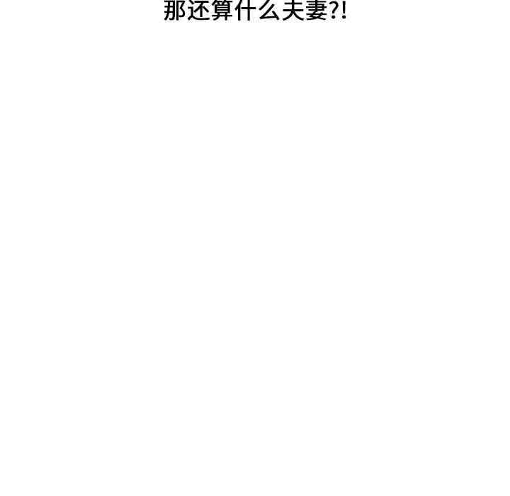韩国漫画新婚夫妇韩漫_新婚夫妇-第2话在线免费阅读-韩国漫画-第52张图片
