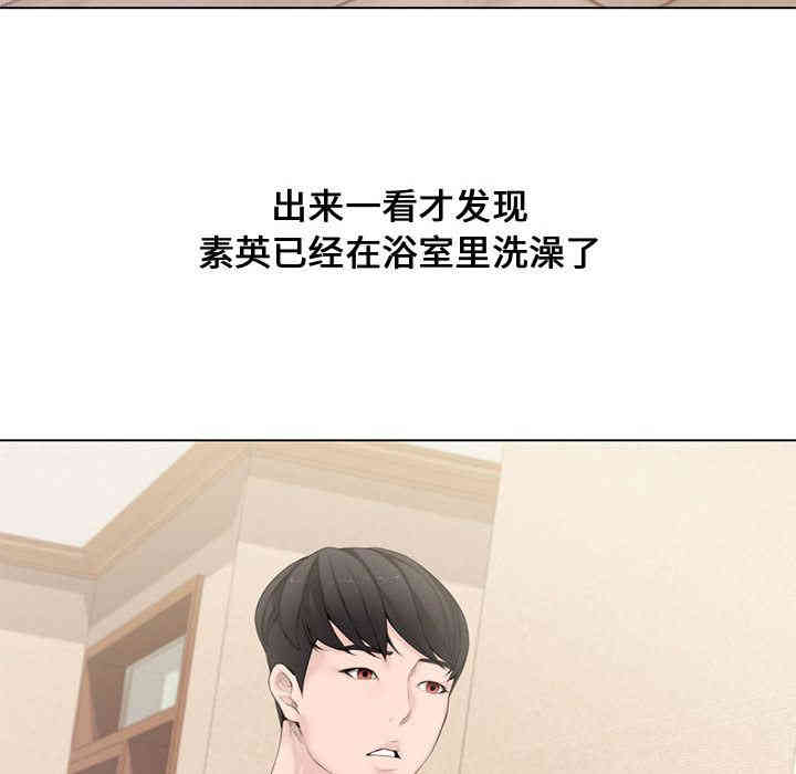 韩国漫画新婚夫妇韩漫_新婚夫妇-第2话在线免费阅读-韩国漫画-第55张图片