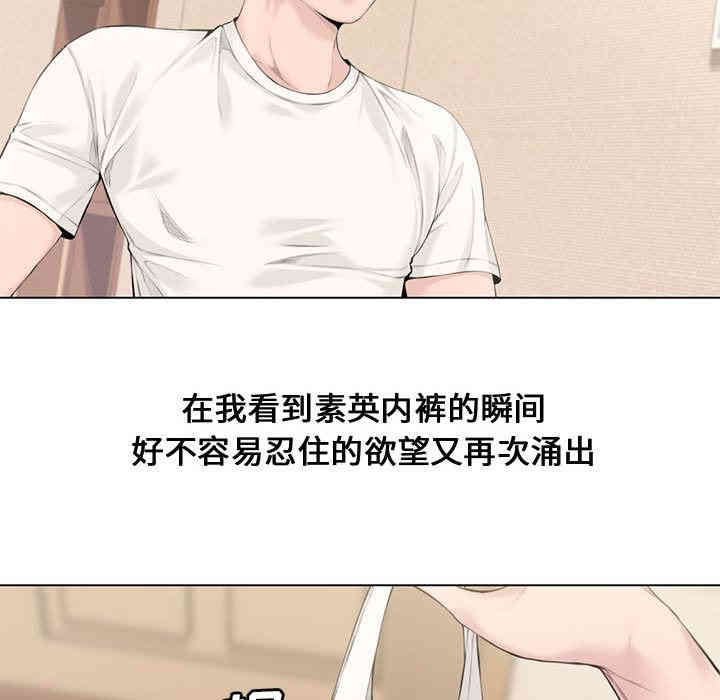 韩国漫画新婚夫妇韩漫_新婚夫妇-第2话在线免费阅读-韩国漫画-第56张图片